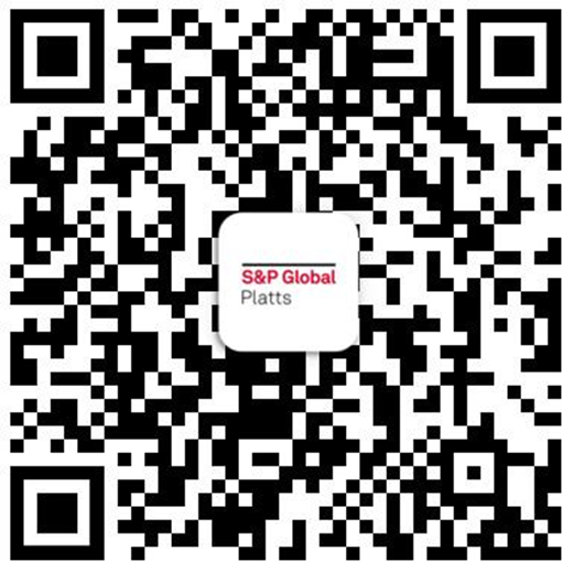 S&P Global Platts - WeChat